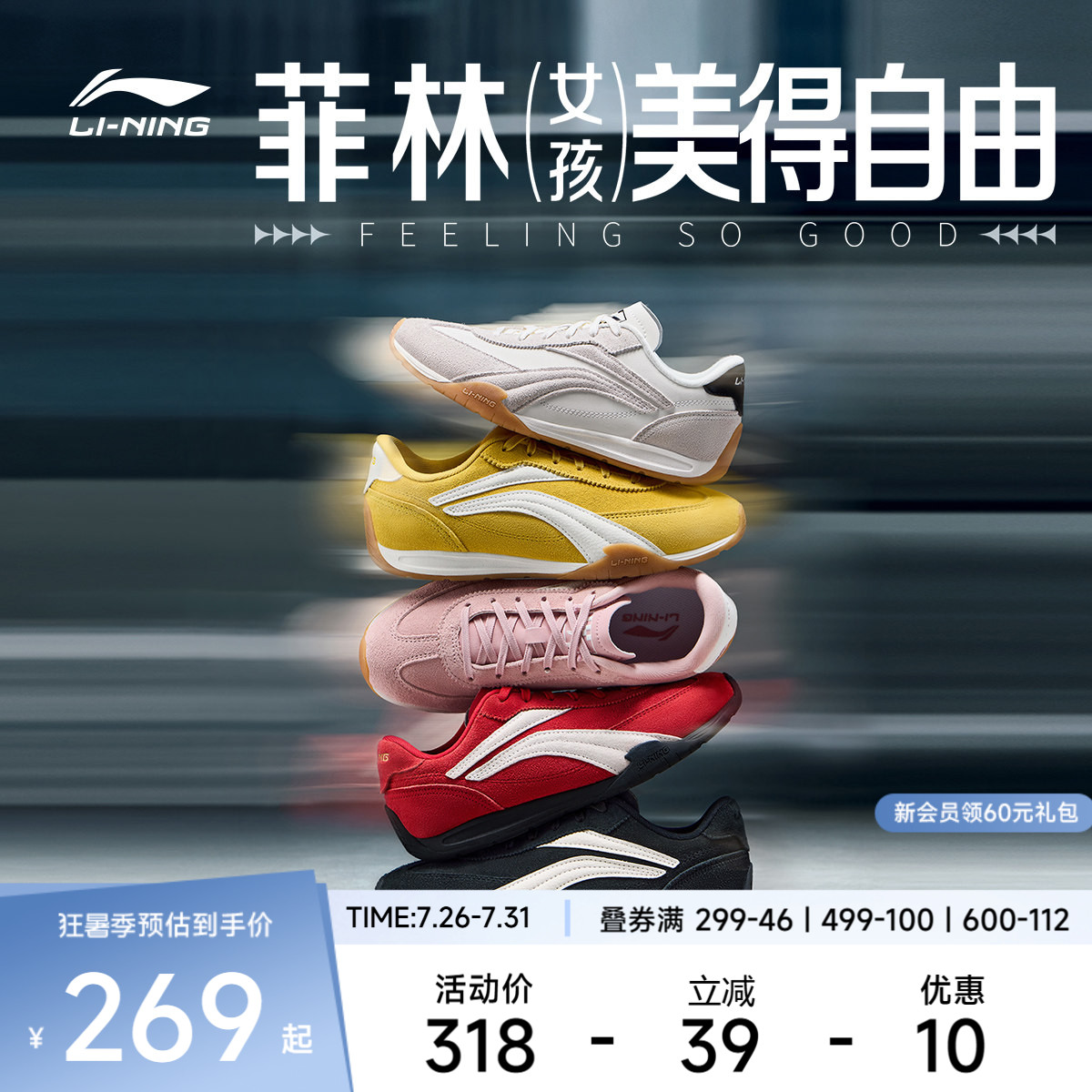 李宁菲林TURBO女低帮休闲鞋