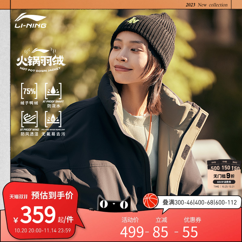 李宁立领男女同款印花短羽绒服