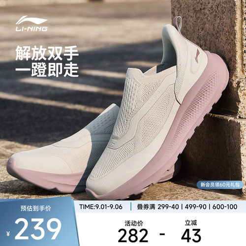 李宁云逸SLIPON女低帮休闲鞋