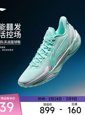 李宁篮球鞋利刃6v2男鞋耐磨防滑圆头男士运动鞋