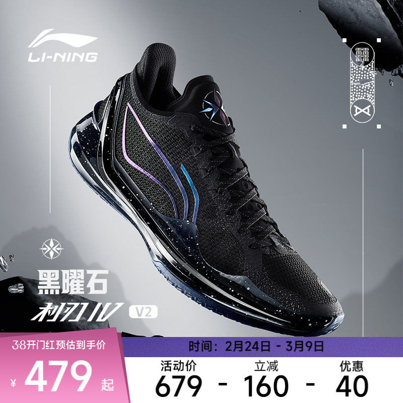 李宁篮球鞋 利刃4V2 男款减震回弹启动防滑低帮专业比赛运动鞋