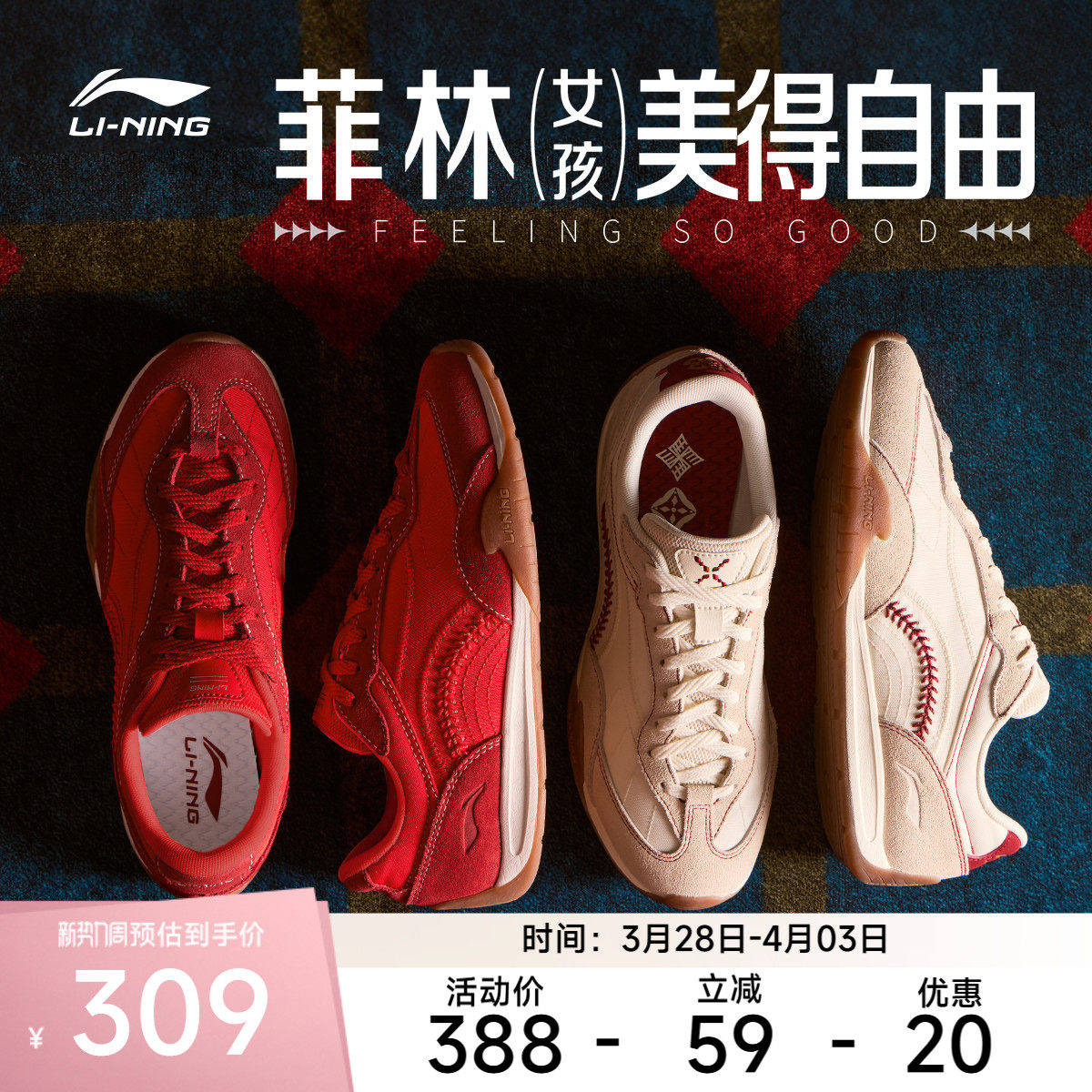 李宁菲林拳击BOXING丨休闲鞋女鞋2026夏季新款红色薄底运动