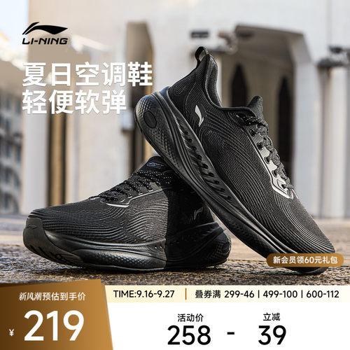 李宁SOFTCOOL3男子低帮休闲鞋