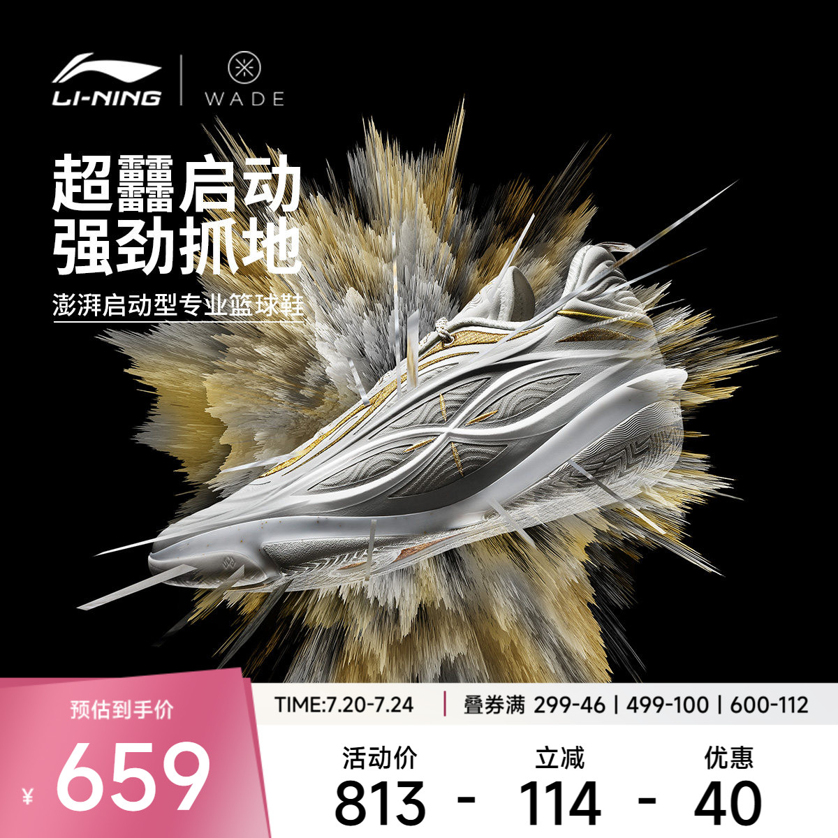 李宁韦德8085ULTRAv2男篮球鞋