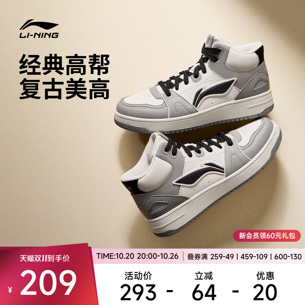 李宁天迹HI男子中帮休闲鞋运动鞋