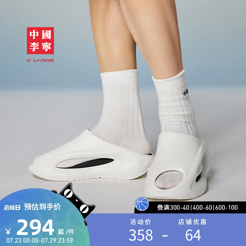 中国李宁休闲鞋 云游 SLAY 男女同款简约软底防滑耐磨潮流凉拖鞋