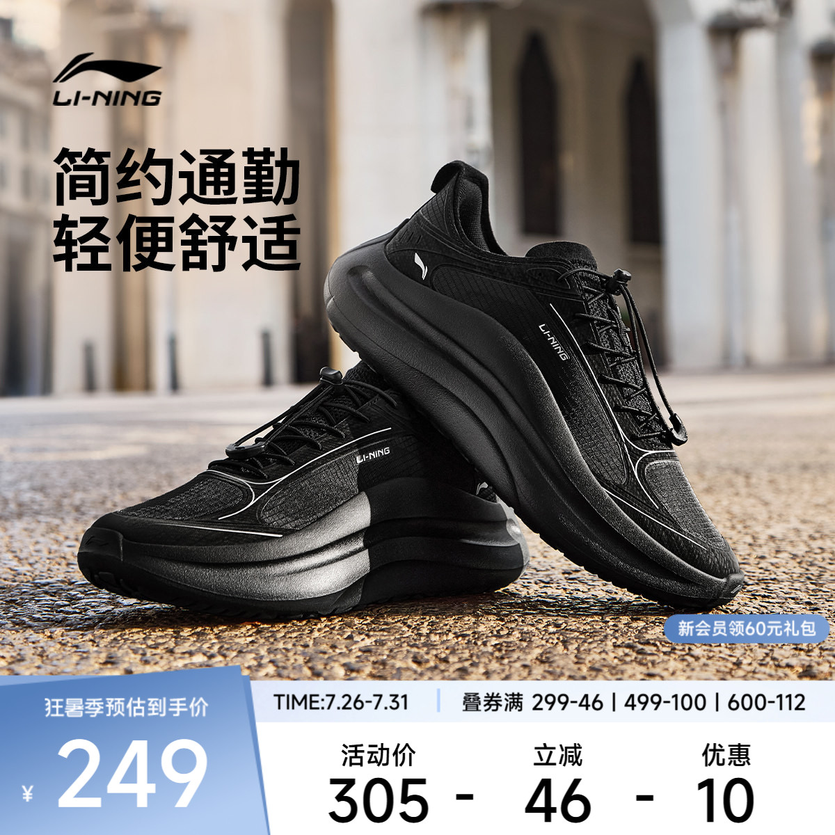 李宁云浪丨休闲鞋男鞋2026马年新款懒人潮流一脚蹬通勤跑步运动鞋