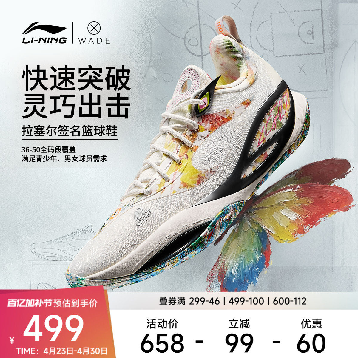 李宁韦德DLO 2篮球鞋男鞋轻量高回弹耐久支撑稳定圆头男士运动鞋