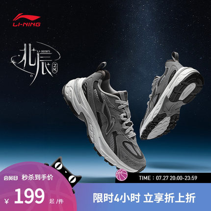 李宁休闲鞋 北辰2K 男款耐磨防滑透气时尚复古经典运动老爹鞋