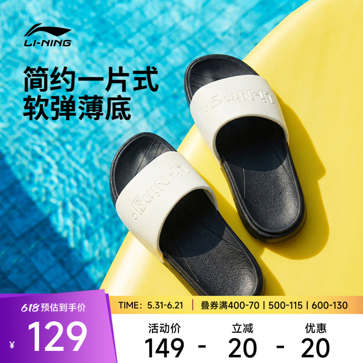 李宁饼干拖拖鞋男女鞋2026新款柔软舒适凉拖露趾情侣潮流运动鞋