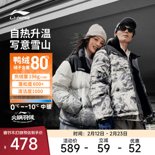 【孙颖莎同款】李宁火锅男女同款防泼水抗静电保暖御寒短羽绒服