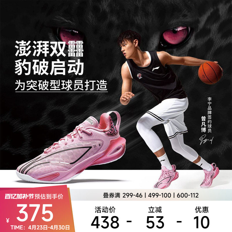 李宁篮球鞋 闪击11 男款缓震回弹稳定支撑防滑耐磨专业篮球鞋