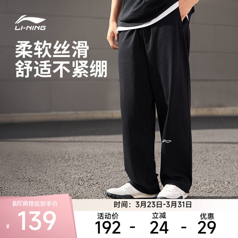 李宁运动服 运动生活系列 男款宽松纯色拉链松紧带薄款直筒长裤