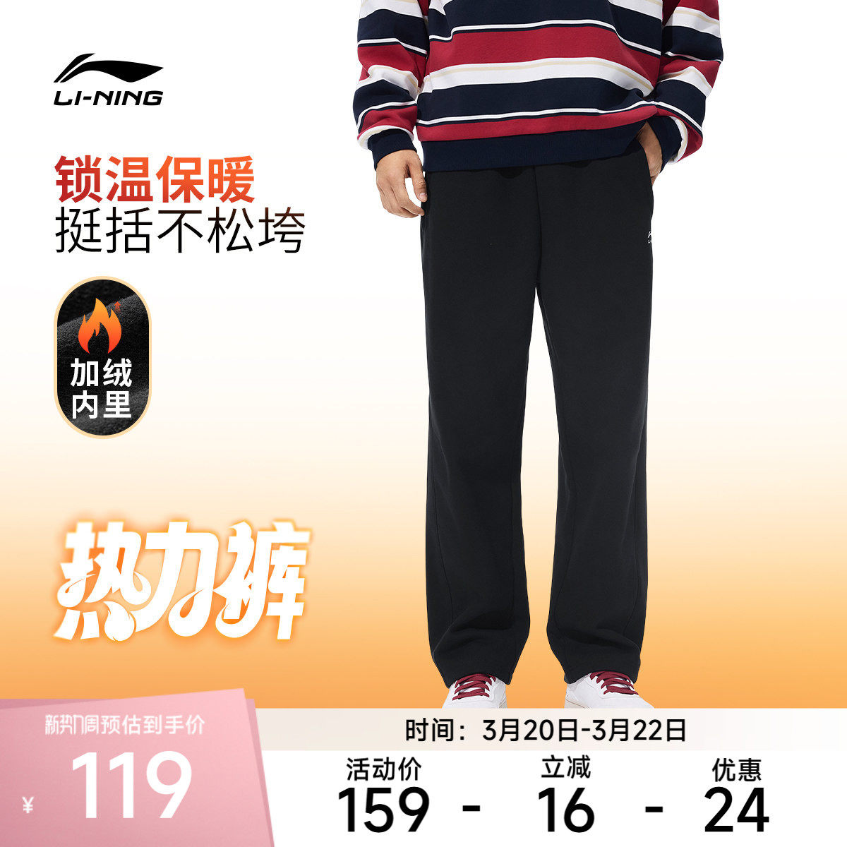 李宁运动服 运动时尚系列 男款舒适柔软加绒保暖宽松直筒卫裤长裤