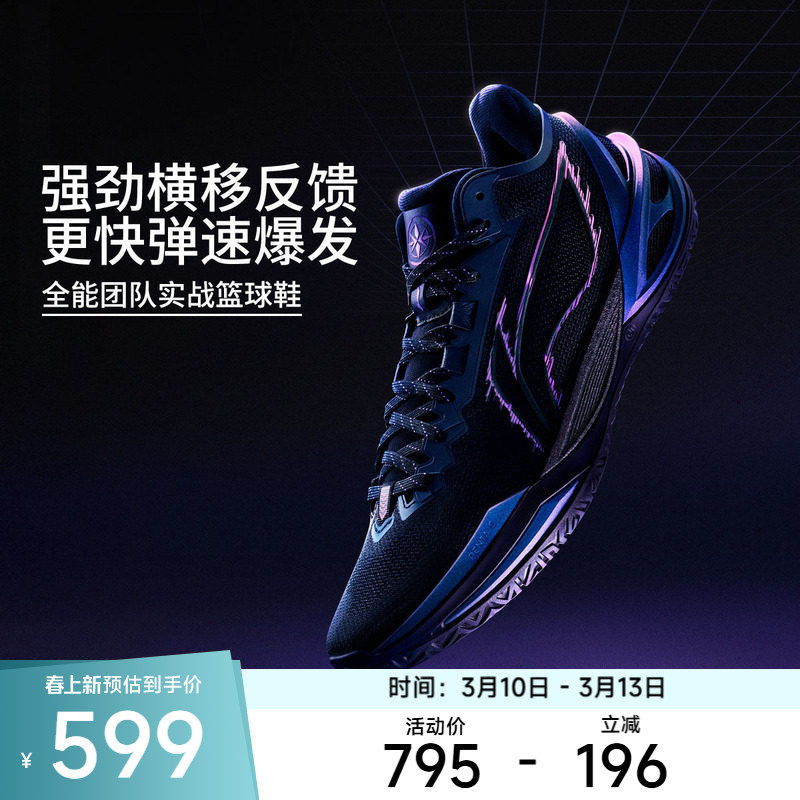 李宁篮球鞋 利刃6 男款减震回弹防滑耐磨专业低帮篮球实战运动鞋