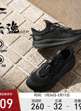 李宁休闲鞋 云逸 slip on 男款复古潮流减震回弹防滑耐磨运动鞋