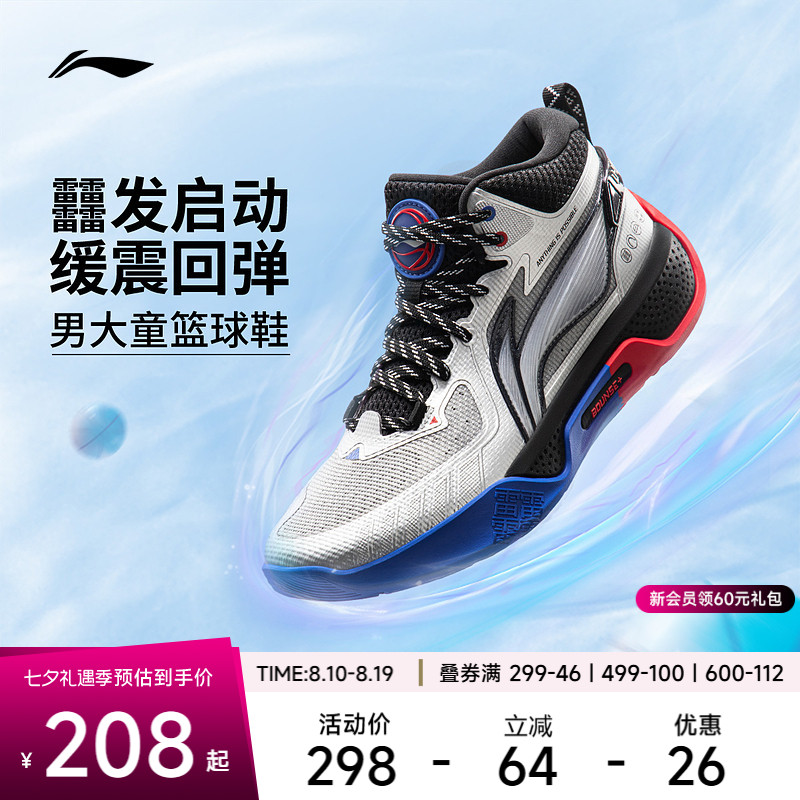 李宁青少年篮球鞋 天影1V2 男款轻量高回弹防滑耐磨中帮篮球鞋