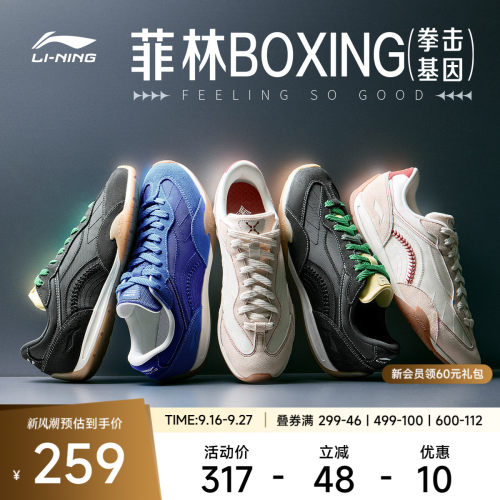 李宁菲林BOXING男子低帮休闲鞋
