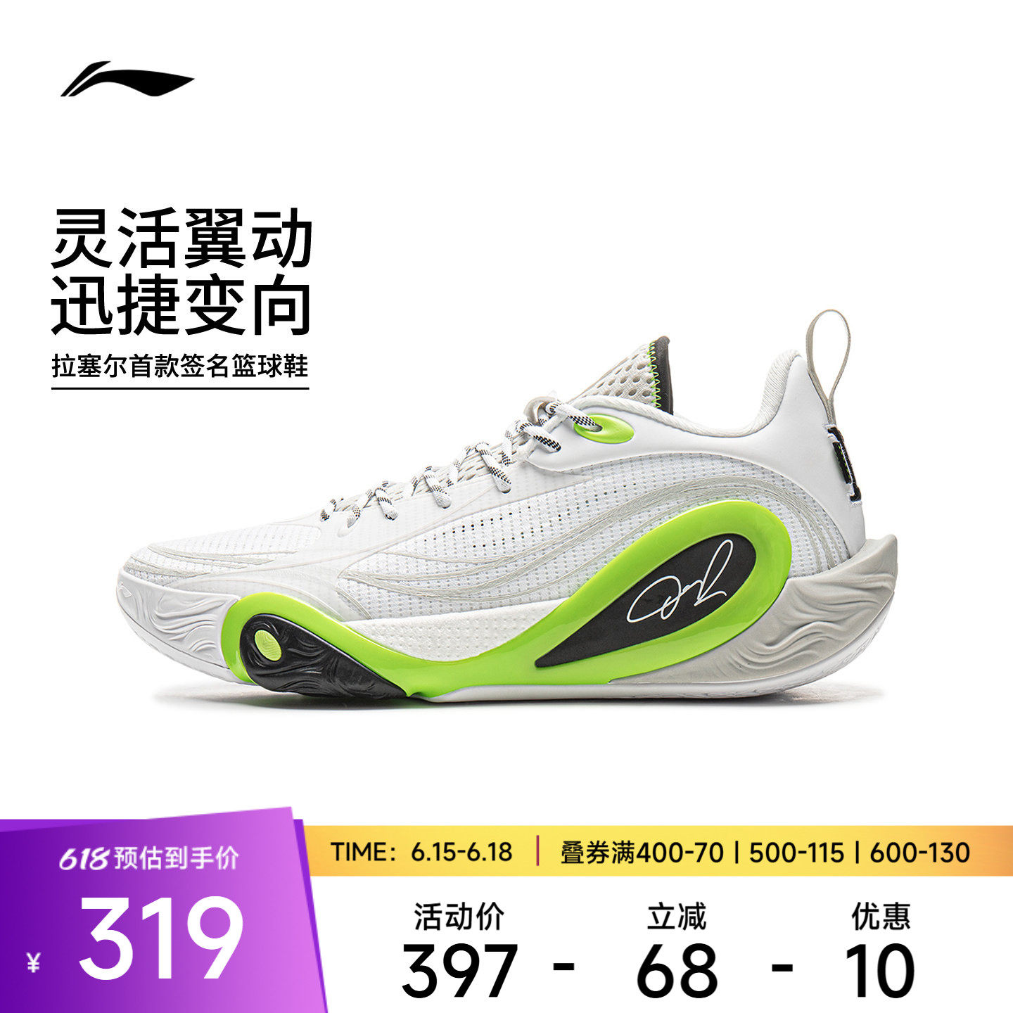 【官方正品】李宁篮球鞋 DLO 1 男子轻量高回弹篮球场地鞋