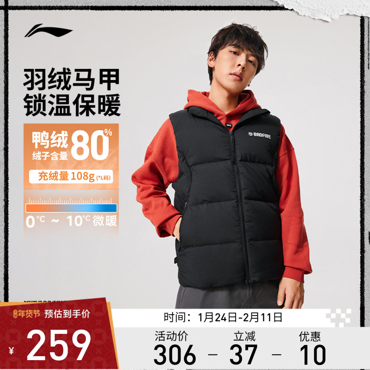 李宁火锅羽绒服 反伍BADFIVE系列 男款保暖御寒鸭绒羽绒马甲