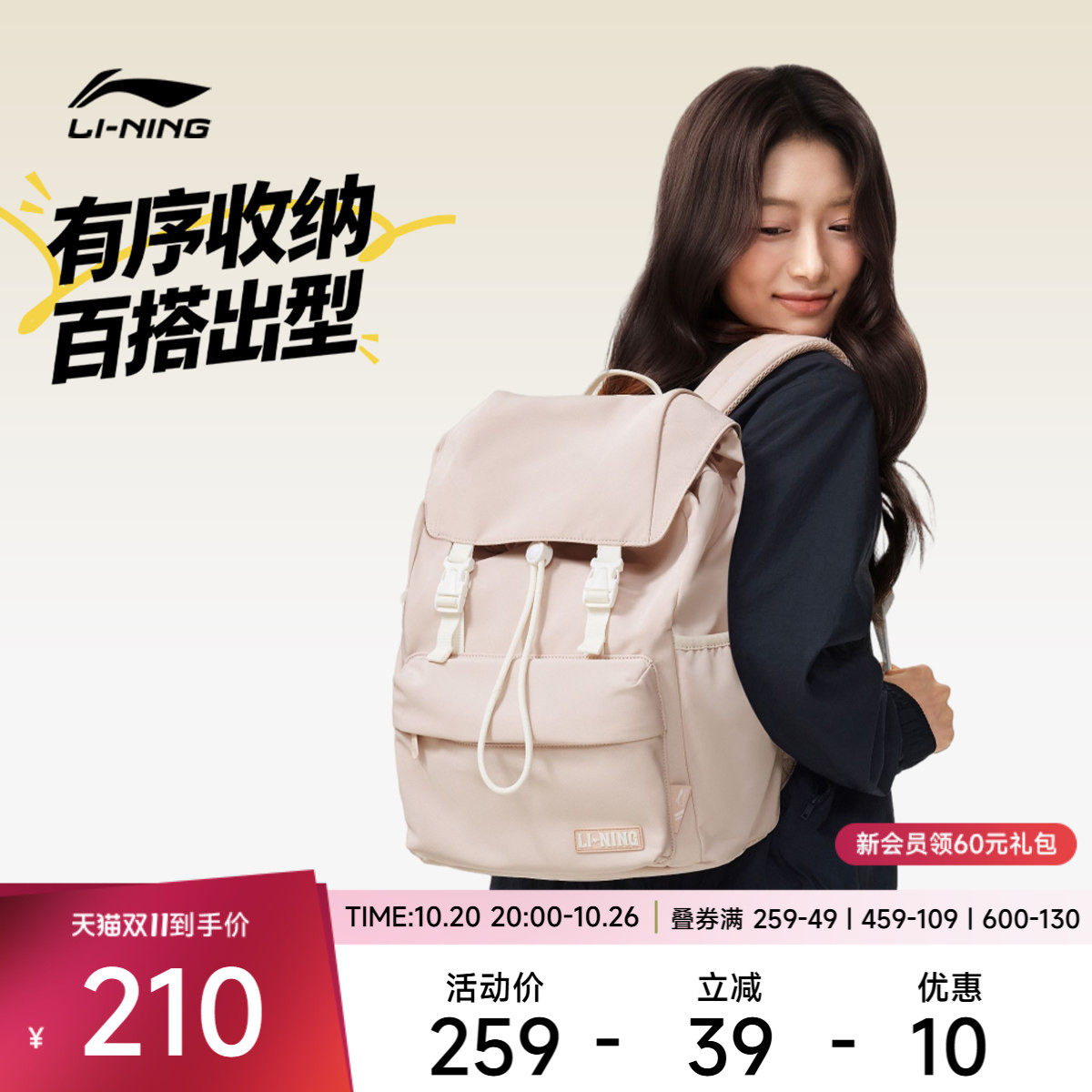 李宁男女同款背包运动包