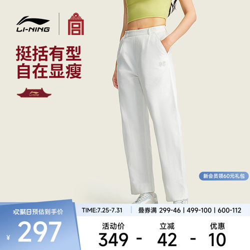 李宁故宫联名女休闲长裤