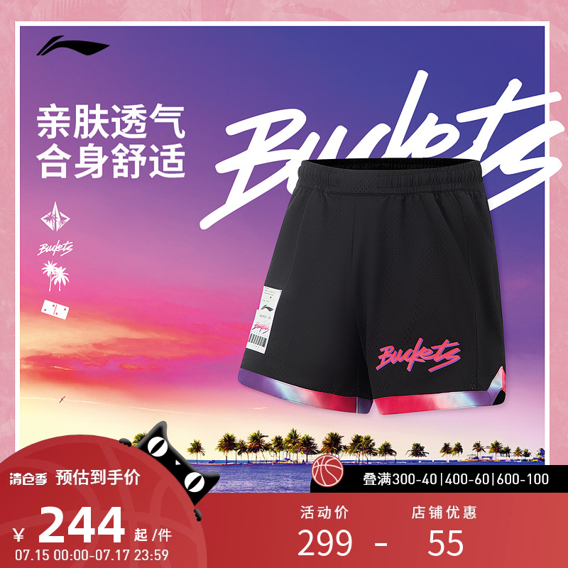 李宁运动服 专业篮球系列 男款BUCKETS巴特勒速干凉爽比赛裤