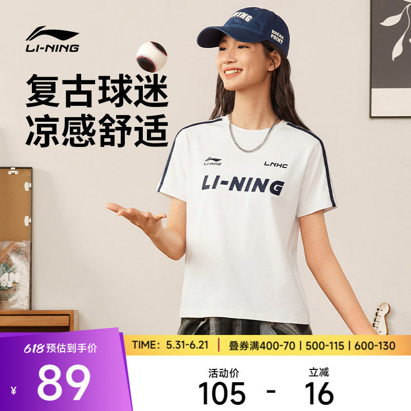 李宁校园冰棒T | 短袖女夏新款白色圆领女装透气半袖运动正肩T恤