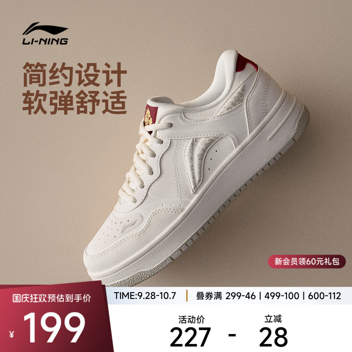 李宁天迹女低帮休闲鞋运动鞋图片
