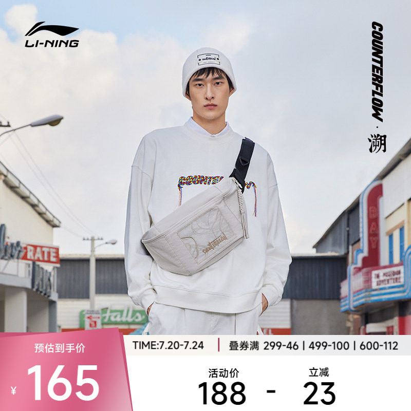 李宁包袋 CF溯-悟行 男女同款时尚百搭潮流印花日常出行翻盖胸包