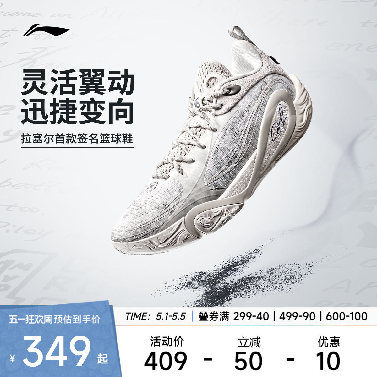 李宁篮球鞋 拉塞尔DLO 1 男款低帮减震轻量化高回弹篮球场地鞋