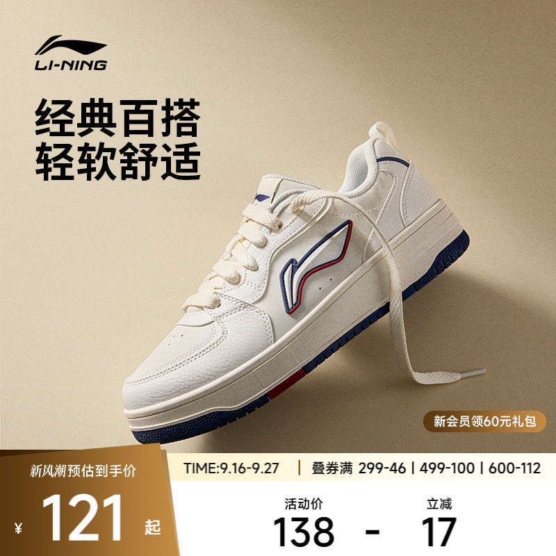 李宁休闲鞋天迹 |男女鞋复古时尚轻盈舒适厚底增高板鞋滑板休闲鞋图片