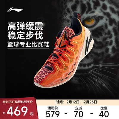 李宁篮球鞋 巴特勒Buckets 男款正品缓震耐磨透气专业实战篮球鞋