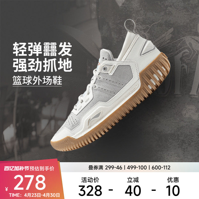李宁篮球鞋 反伍3LOW 男款低帮轻量透气反光实战比赛篮球运动鞋