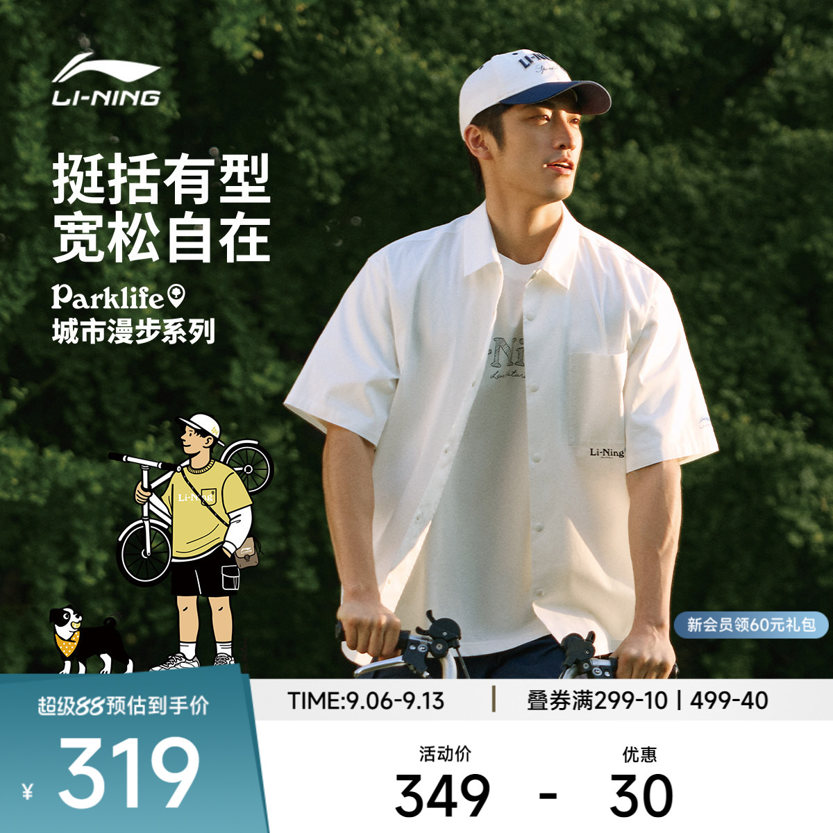 李宁宽松翻领男休闲休闲短袖衬衫