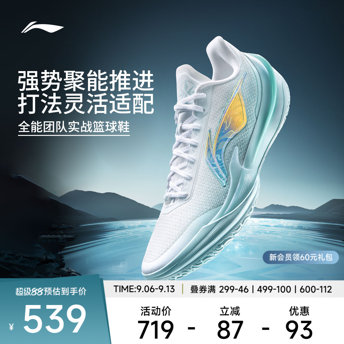 李宁利刃5V2男子低帮实战篮球鞋图片