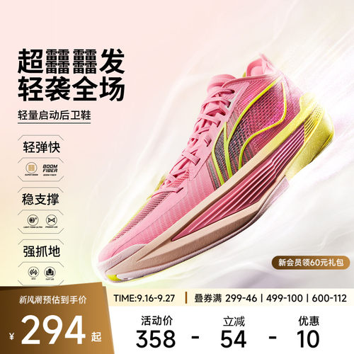 李宁超轻2025丨ULTRA LIGHT 超䨻篮球鞋男低帮实战缓震回弹运动鞋