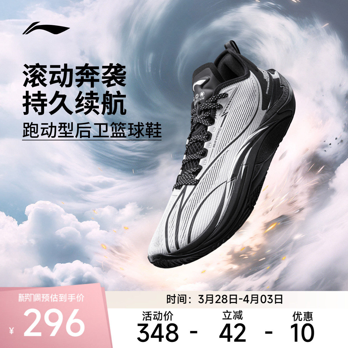 【官方正品】李宁篮球鞋 飓风 男子支撑稳定篮球专业比赛鞋