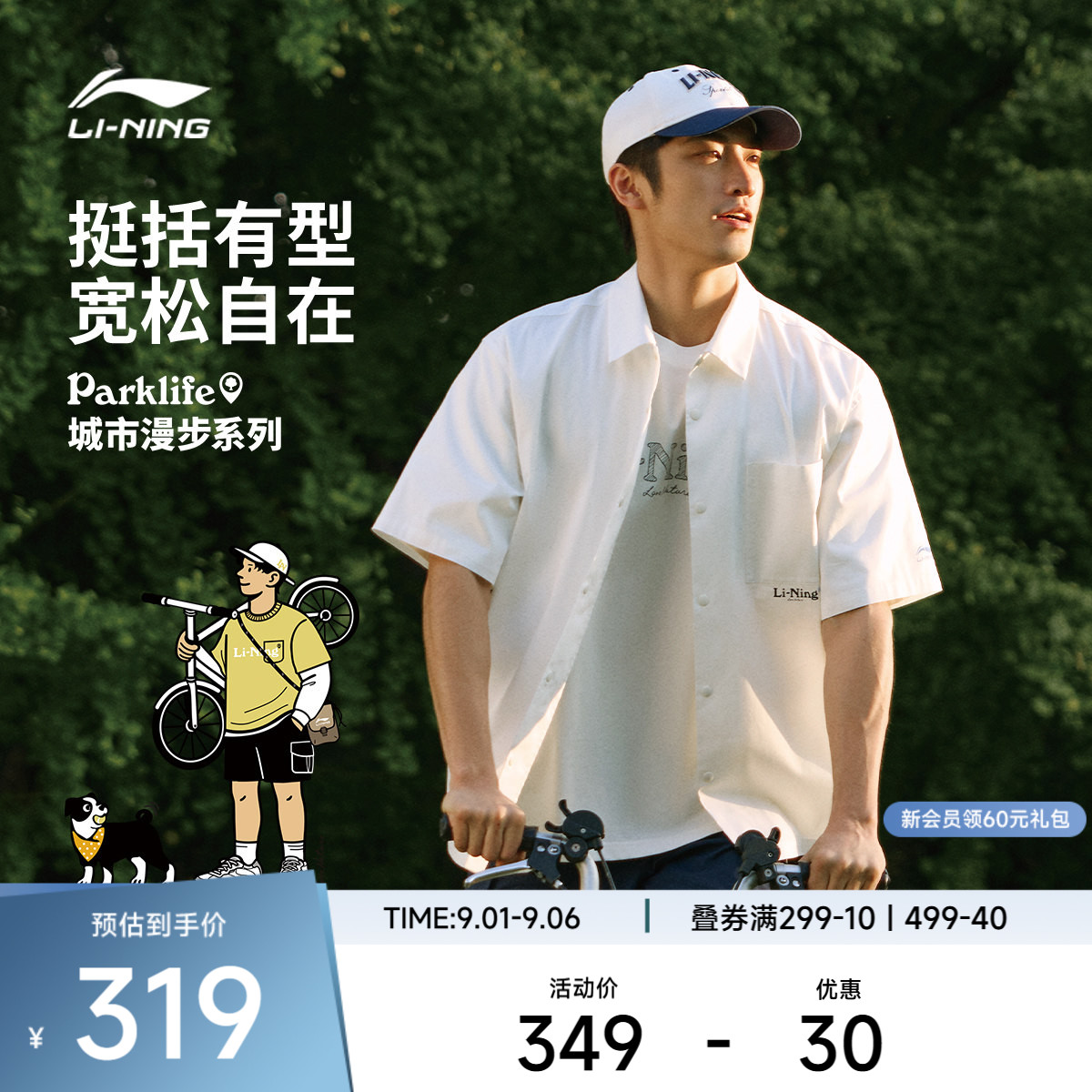 李宁宽松翻领男休闲休闲短袖衬衫