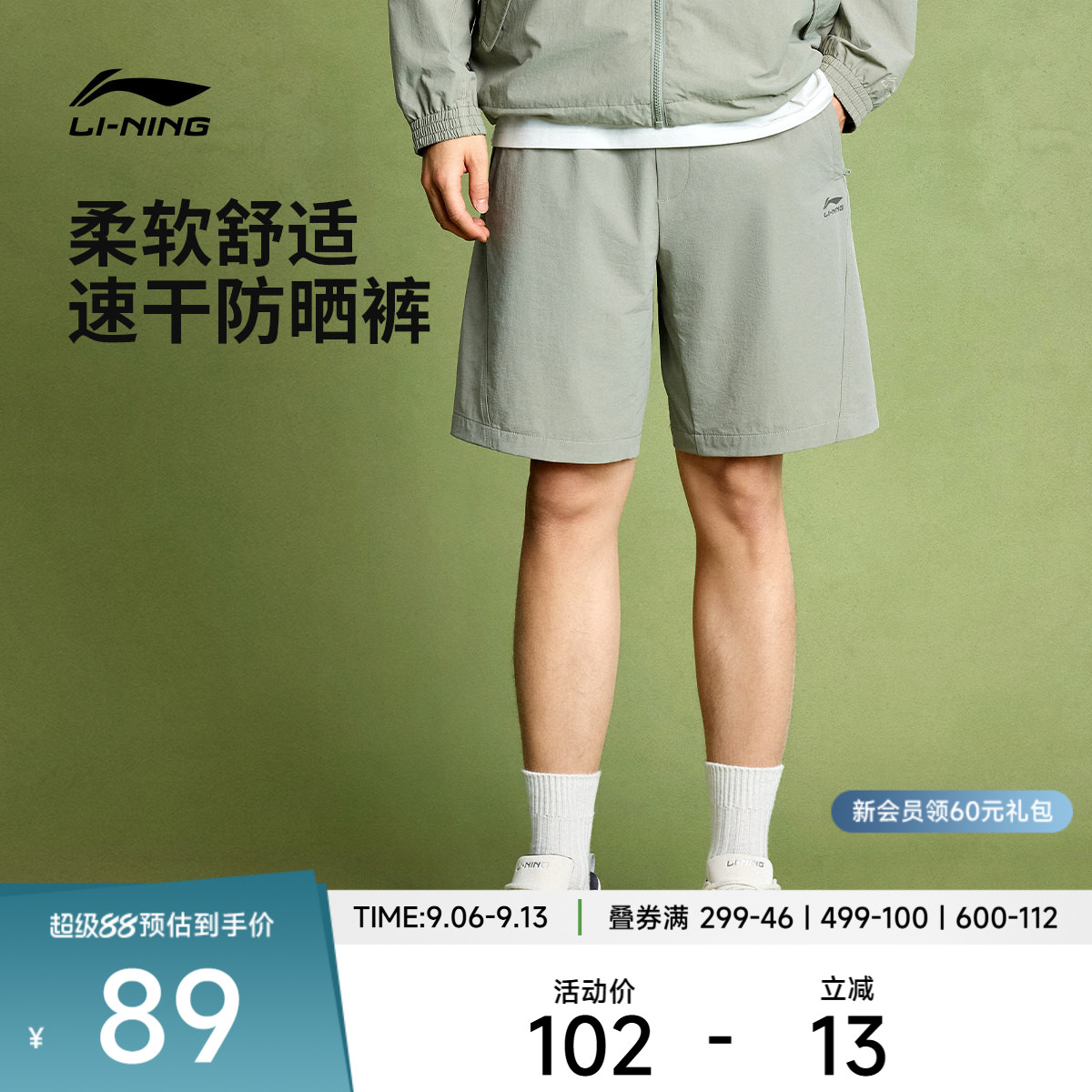 李宁运动短裤男新款速干短裤秋季休闲复古反光防晒梭织弹力运动裤