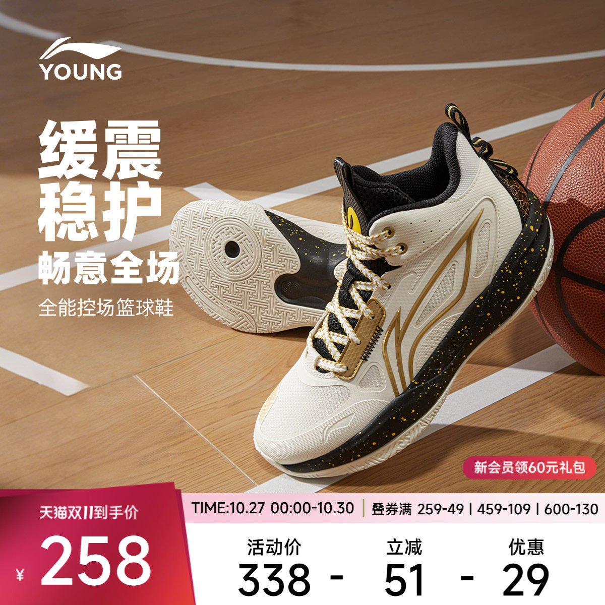 李宁童光能V2男童减震童鞋