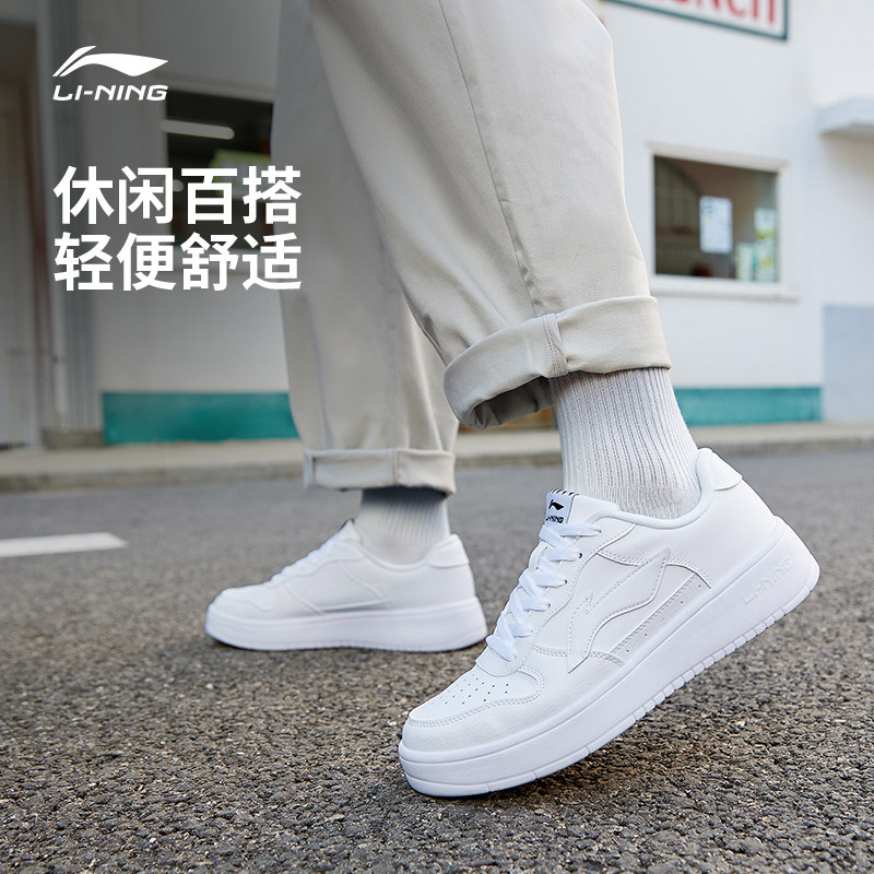 李宁休闲鞋 浮舟 男女款潮流时尚平底低帮休闲百搭小白鞋板鞋,运动鞋new,运动休闲鞋,淘宝优惠券,粉丝福利购,淘宝优惠卷