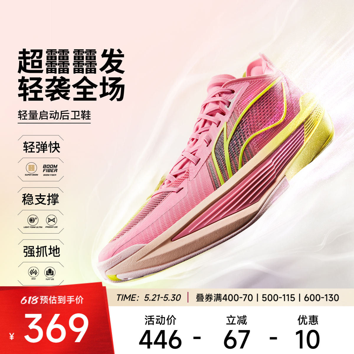 李宁篮球鞋 超轻2025 男款超䨻轻质减震回弹耐磨透气专业篮球鞋