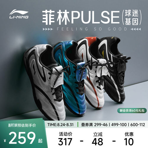 李宁菲林Pulse夏季不累脚休闲鞋