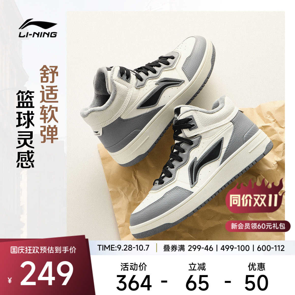 李宁天迹MID男子中帮休闲鞋