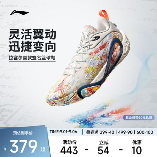 李宁DLO1履历低帮beng篮球鞋