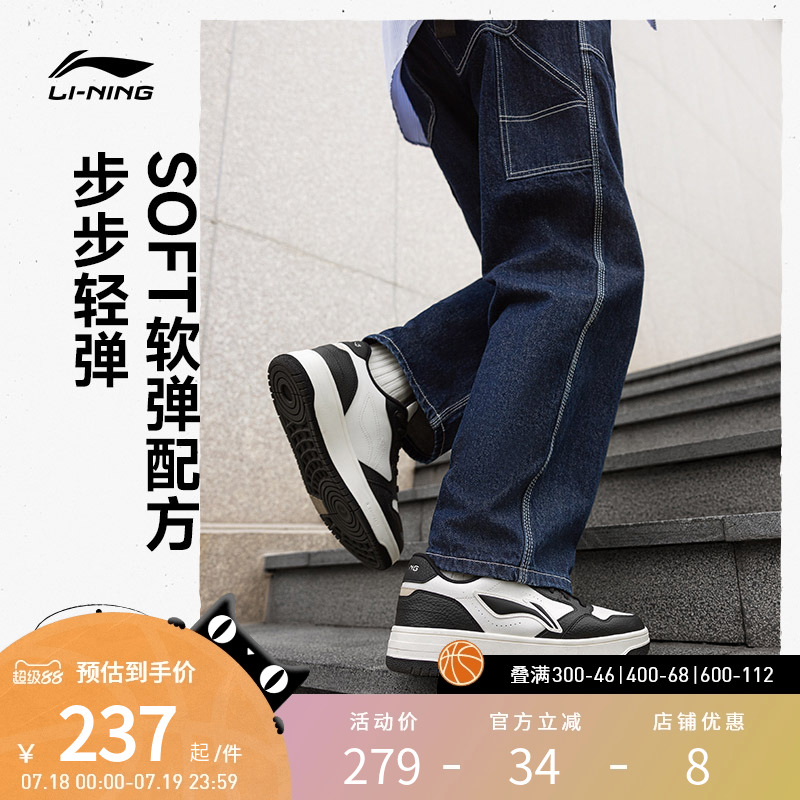 李宁休闲鞋柔软舒适轻量天迹SOFT