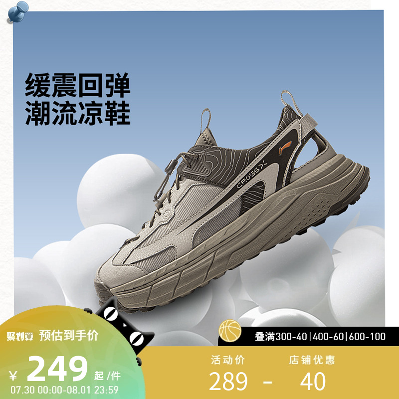 李宁休闲鞋 星途 男女同款缓震软底回弹透气运动潮流溯溪鞋凉鞋