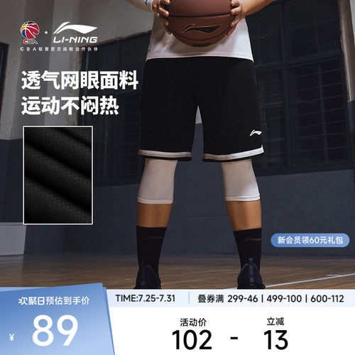 李宁比赛裤CBA篮球系列