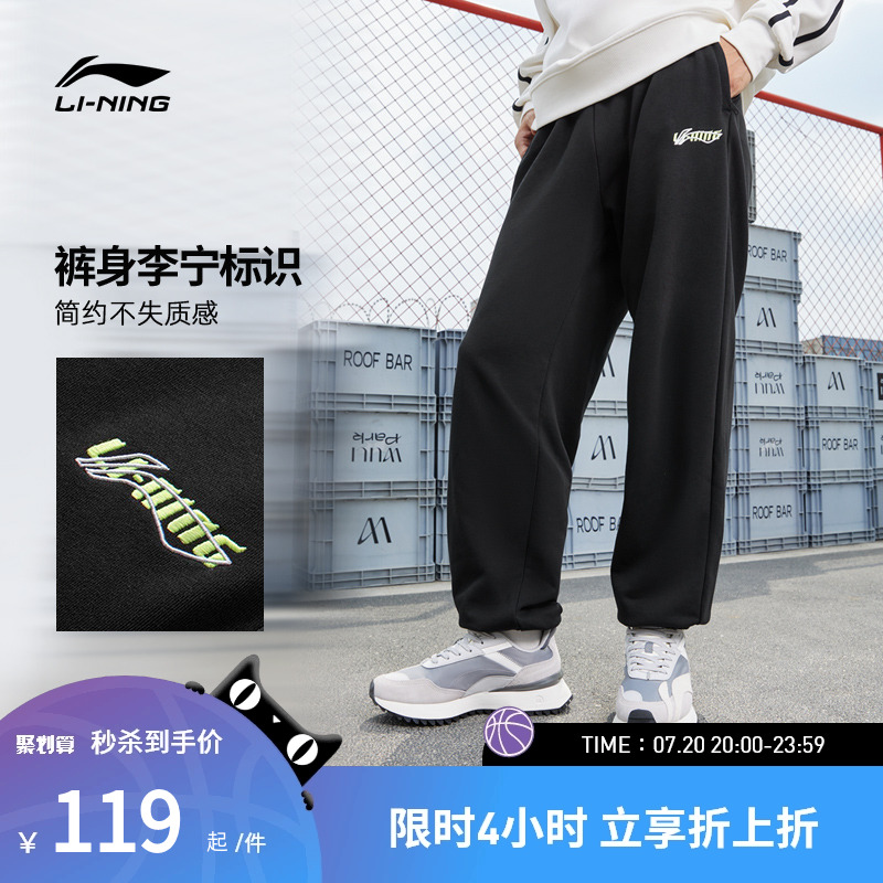 李宁男刺绣休闲卫裤运动裤